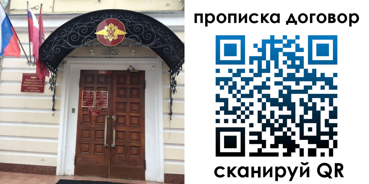 купить прописку в Ливны