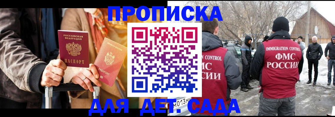 где прописаться в Ливны