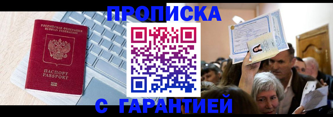 временная регистрация поиск в Ливны