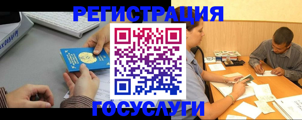 временная регистрация надежно в Ливны