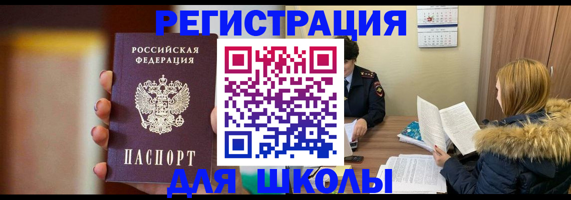 временная регистрация надежно в Ливны