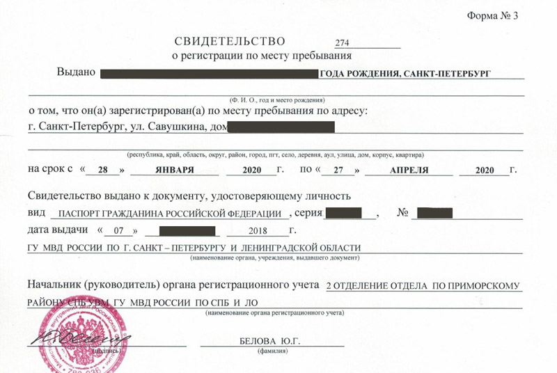 временная регистрация в Ливны